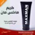 ماكس مان لتكبير القضيب