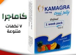 كاماغرا أورال جيلي 7 عبوات 100 مجم