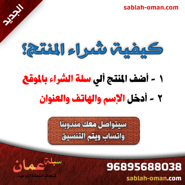 حبوب سيالس 100 ملي الأصلية في سلطنة عمان - الحل الفوري لانتصاب يدوم 36 ساعة 10 كيفية-شراء-المنتج