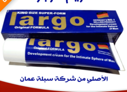 كريم لارجو-سبلة عمان
