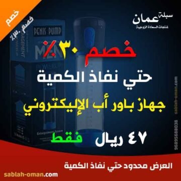 خصم-30%