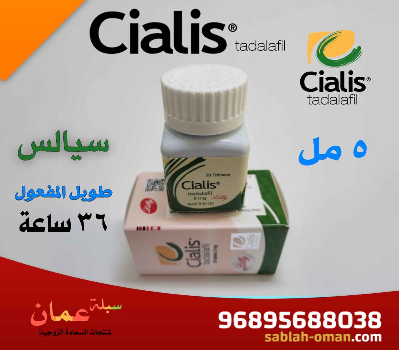 Cialis-5ml