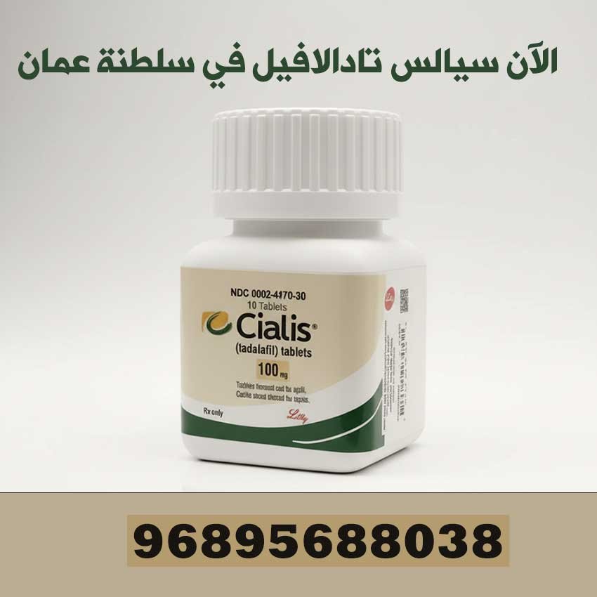 سيالس تادالافيل