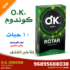 O.K. كوندوم 10 حبات