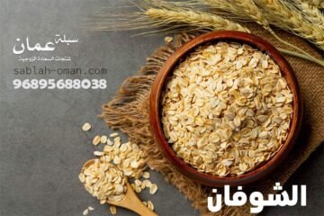 الشوفان